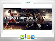 吕梁361度——腾讯大运会梦想传递